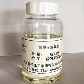 Water treatment coagulant,